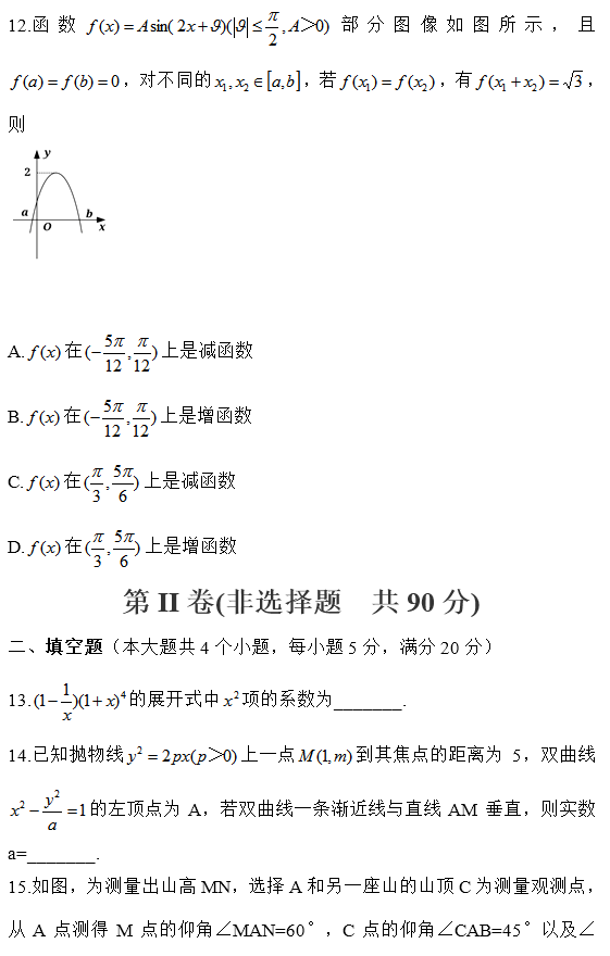 衡水最新考题分析与展望，深度解读与备考策略